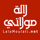 LalaMoulati.net لالة مولاتي.نت biểu tượng