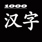 1000 Chinese Characters-icoon