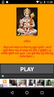 Hanuman Chalisa โปสเตอร์