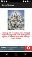 Shiva Chalisa स्क्रीनशॉट 3