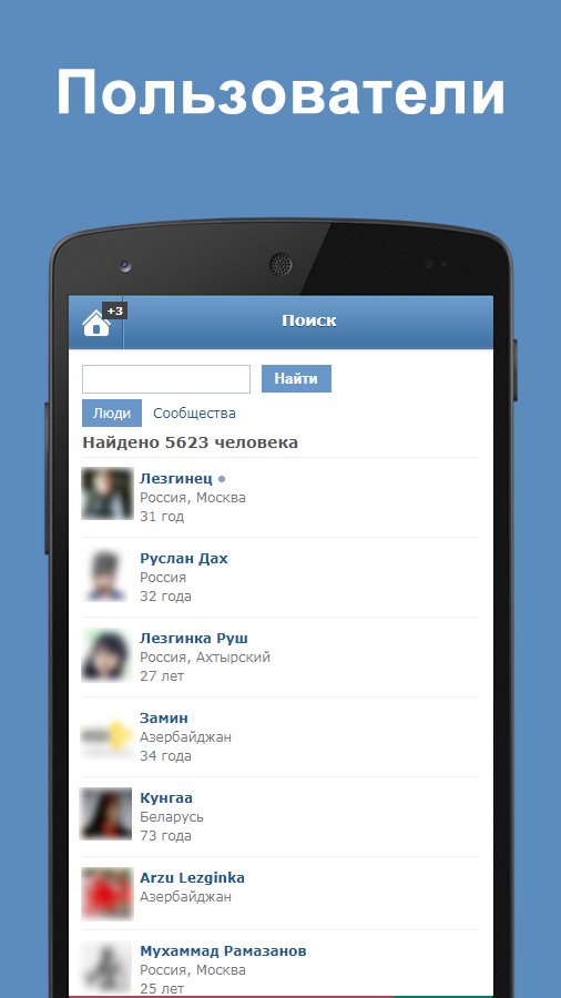 Лезги спорт в контакте. Лезги чат. Нет скриншота.