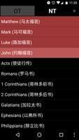 Lifove Bible ภาพหน้าจอ 1