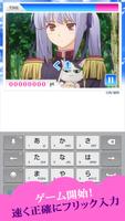 テレビアニメ公式『ワルキューレロマンツェ』フリックゲーム Screenshot 1