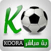 بث مباشر - Koora APK