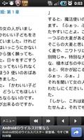 読み聞かせZwiebel文庫 screenshot 3