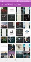 ادعية - اذكار - آيات قرآنية poster