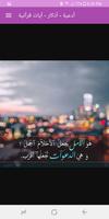 ادعية - اذكار - آيات قرآنية screenshot 2