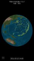 丸の内・触れる地球ミュージアムAR スクリーンショット 2