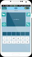 لعبة إسلامية - ألغاز الذكاء capture d'écran 3