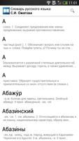 Ozhegov "Russian dictionary"-poster
