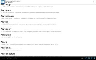 Ozhegov "Russian dictionary" screenshot 2