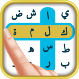 احزر كلمة السر icon