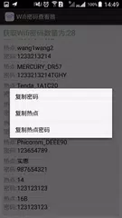 WiFi Password Viewer (Support  APK download