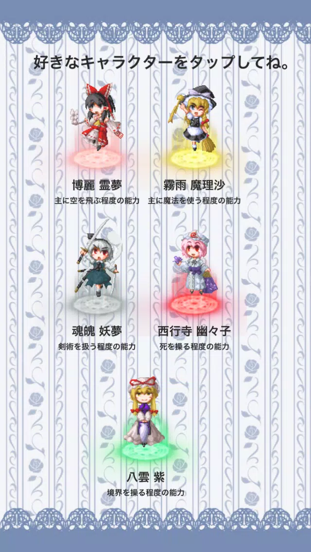 Download Do Apk De 東方異文録 とある幻想郷の日常 Para Android