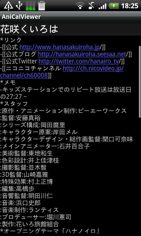 Android 用の アニメ見てるなう アニメ番組表 Apk をダウンロード