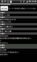 アニメ見てるなう(アニメ番組表) screenshot 3