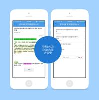 진용은 법원/검찰 공무원 학원 screenshot 2