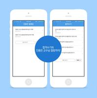 진용은 법원/검찰 공무원 학원 screenshot 3