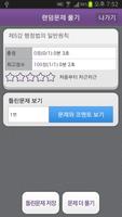 써니행정법 screenshot 3