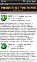 CEP EXPO 海报