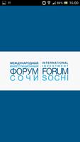 Investment Forum "Sochi" imagem de tela 3