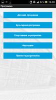 Investment Forum "Sochi" imagem de tela 2