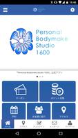 Personal Bodymake Studio 1600 ポスター