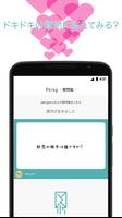 Peing -質問箱- Ekran Görüntüsü 3