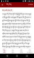 Tibetan স্ক্রিনশট 1