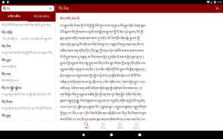 Tibetan screenshot 2