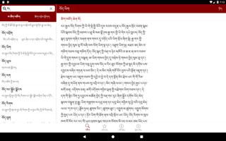 Tibetan captura de pantalla 2