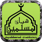 Lagu Sholawat Syubbanul Muslimin Lengkap ícone