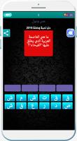 Arabic Link - Crossword 스크린샷 2