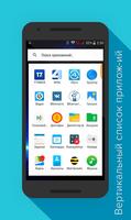 PointLauncher - лаунчер screenshot 1