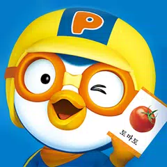 뽀로로 첫낱말놀이 APK download