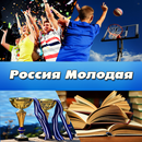 Молодежь России APK