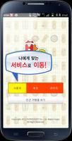 밥s - 함께 먹는 기쁨 NFC 모바일 식권 어플-poster