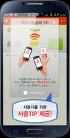 밥s - 함께 먹는 기쁨 NFC 모바일 식권 어플 syot layar 1