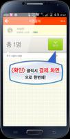 밥s - 함께 먹는 기쁨 NFC 모바일 식권 어플 syot layar 2