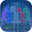 من زار بروفايلك على الفيس بوك APK