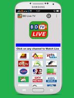BD Live TV स्क्रीनशॉट 2