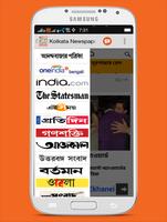 Kolkata Newspapers اسکرین شاٹ 1