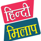 Hindi Milap icon