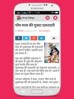 Hindi Milap 스크린샷 1
