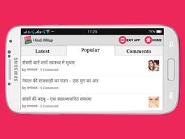 Hindi Milap screenshot 2