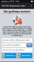 SIM Re-Registration Bangladesh poster