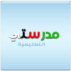 منتديات مدرستي الكويتية icon