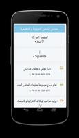 منتديات مدرستي الكويتية screenshot 2