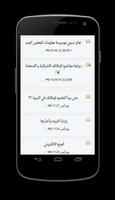 منتديات مدرستي الكويتية screenshot 3