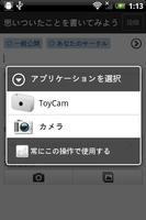 ToyCam screenshot 1